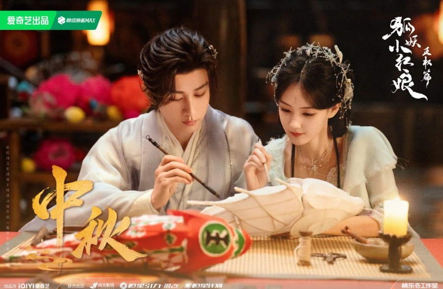 Sword and Beloved. (iQIYI)